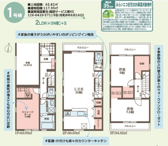 大阪市鶴見区緑3丁目の間取り