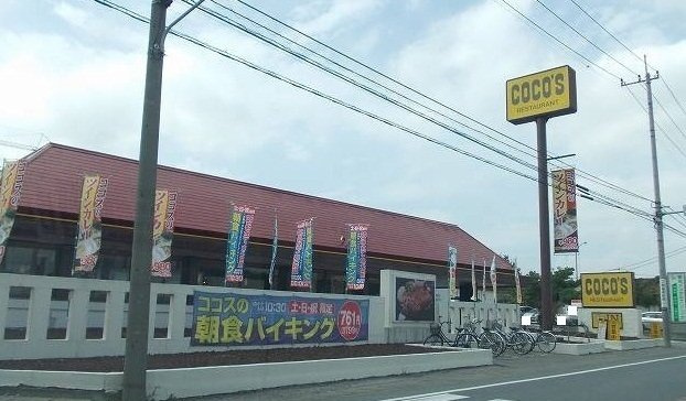 【周辺】 | アルバーダＢ | ココスまで450m