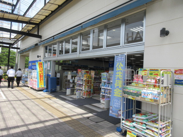メゾンイナモトのその他|ハックドラッグ藤沢白旗店