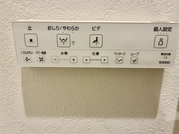 目白ガーデンヒルズのトイレ|トイレもきれいです