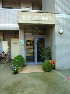 【エントランス】 | タワーコーポトヤ
