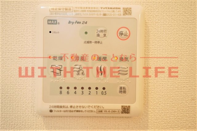 メゾンさくら【10,000円キャッシュバック対象物件】の設備