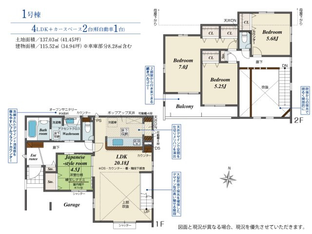 【間取り】 | 平塚市ふじみ野１丁目　限定１棟　新築住宅