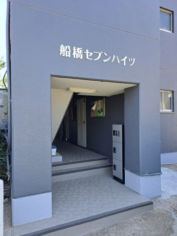 【エントランス】 | 船橋セブンハイツ | きれいなエントランスです