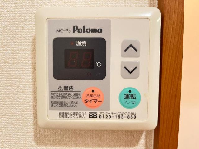 【設備】 | ミレニアムハイツ熊本 | 給湯器リモコン
