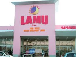【周辺】 | ビッグフォレスト壱番館 | ラ・ムー小倉沼店まで1,575ｍ
