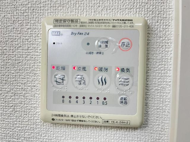 【設備】 | レマーレ | ２４時間換気機能