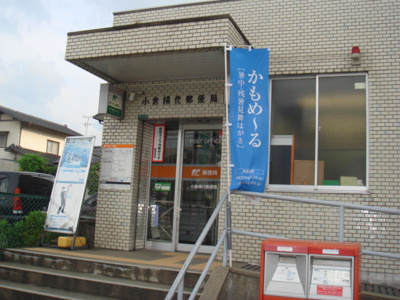 【周辺】 | レマーレ | 小倉横代郵便局まで897ｍ