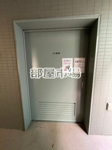 ライオンズシティ東陽町親水公園|ゴミ置き場
