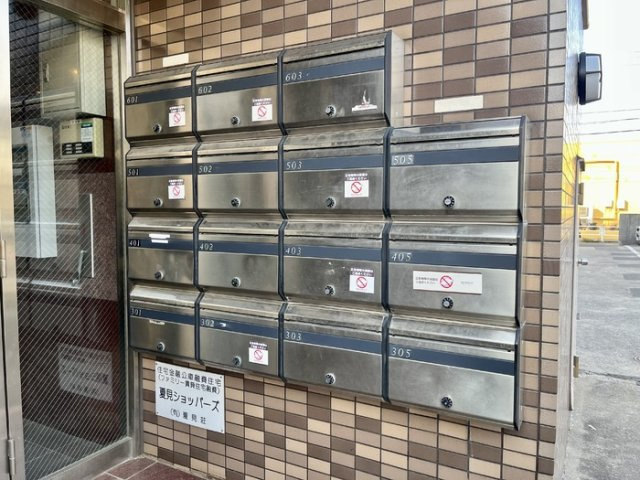 夏見ショッパーズのその他共用部分|集合ポスト
