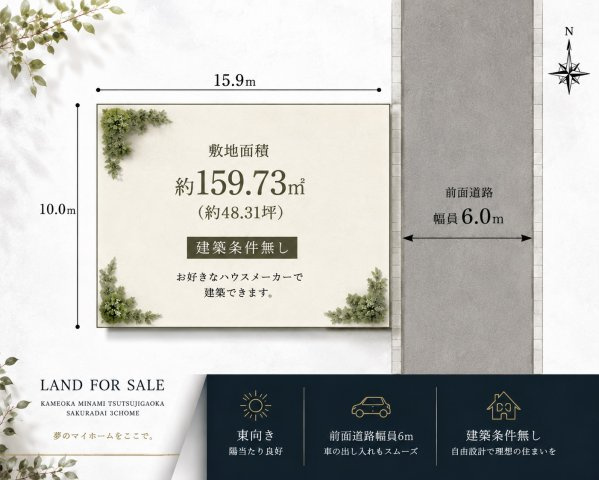 南つつじヶ丘桜台三丁目　古家付土地