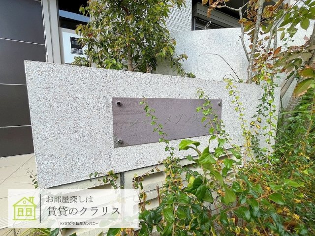 シャーメゾン栄Ⅱ