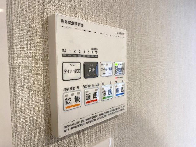第壱春日部サンハイツの冷暖房・空調設備|【雨の日も安心の浴室換気乾燥機】悪天候時のお洗濯物の乾燥はもちろん、冬場のヒートショック対策やカビ予防にも大活躍します。いつでも快適で清潔なバスタイムをサポートしてくれる大変便利な人気設備です。