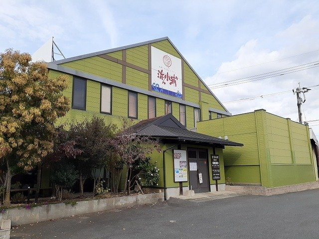アネーロ２１　弐番館の周辺|浜ん小浦嘉島店まで250m