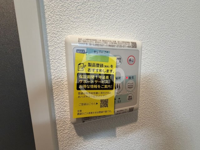 パークス堺筋本町の設備|パークス堺筋本町　浴室乾燥機