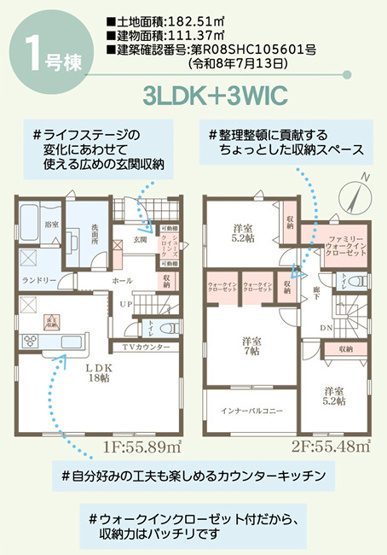 【間取り】 | リーブルガーデン倉敷市福田町古新田 (全4棟)