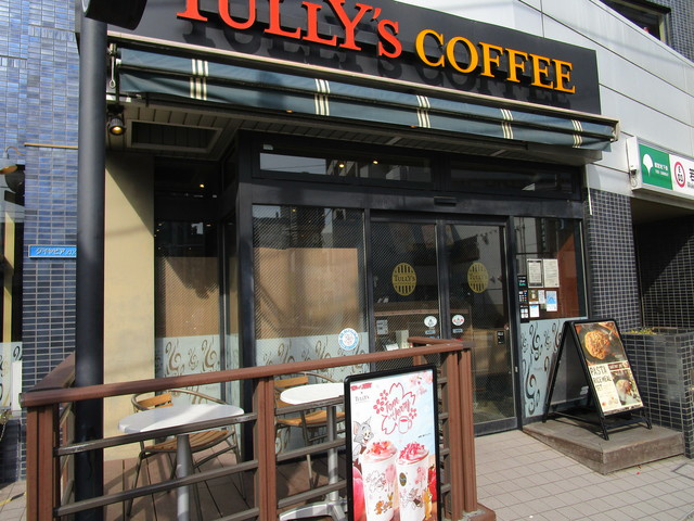 ラティフォリア市ヶ谷のその他|タリーズコーヒー新宿若松河田店