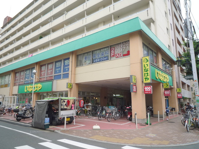 メゾン　クレールのその他|いなげや荒川西日暮里店