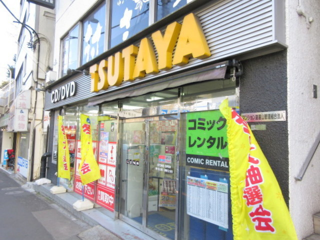 メゾン　クレールのその他|TSUTAYA西日暮里店
