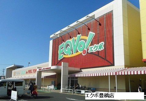 ファイン　ジニア　Ａの周辺|エクボまで170m
