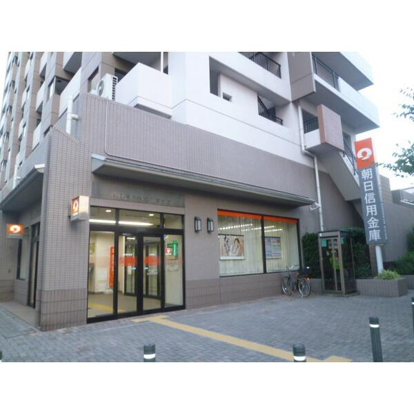 朝日信用金庫江東支店まで326m