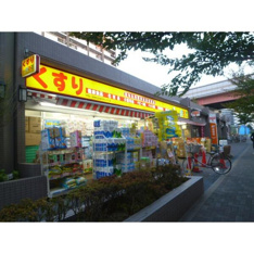 どらっぐぱぱす小松川店まで131m