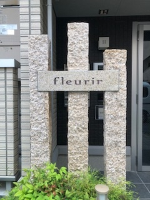 フルリールのその他