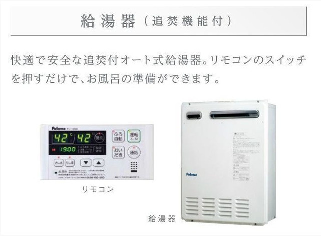東合川アパート新築工事１LDK/２LDK【キャシュバック対象物件】の設備