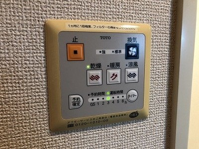 プレール文京ウエストの設備|浴乾パネル