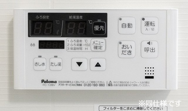 シティーライトⅠの設備