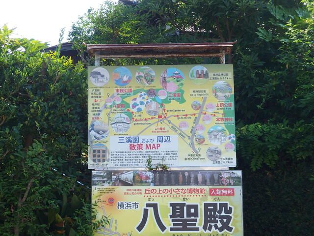 ヴィラ三渓園のその他