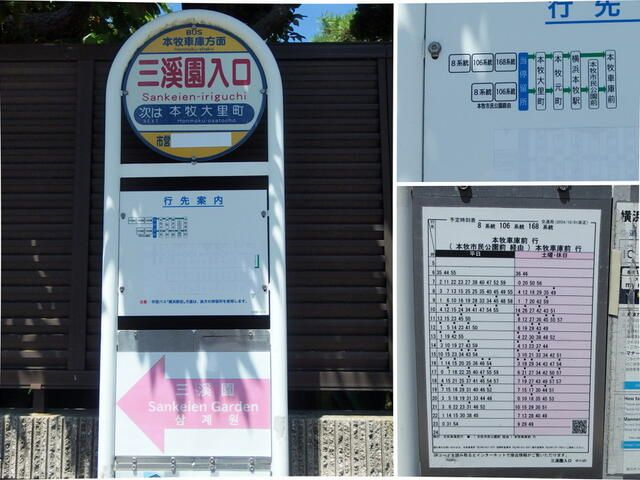 ヴィラ三渓園のその他