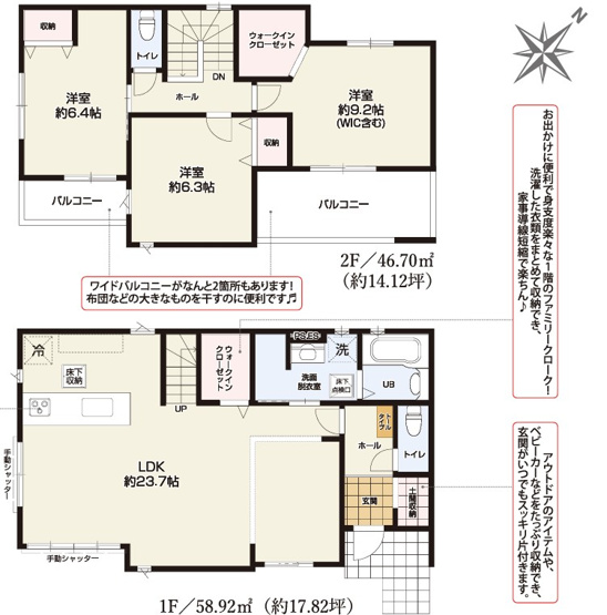 【間取り】 | 焼津市三ケ名 3期 新築一戸建て | 効率的かつ暮らしのことをしっかり考えた間取りです