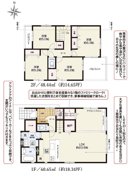 【間取り】 | 藤枝市高柳2丁目 3期 新築一戸建て 1号棟 | 効率的かつ暮らしのことをしっかり考えた間取りです