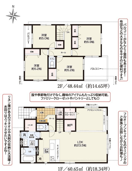 【間取り】 | 藤枝市高柳2丁目 3期 新築一戸建て 2号棟 | 効率的かつ暮らしのことをしっかり考えた間取りです