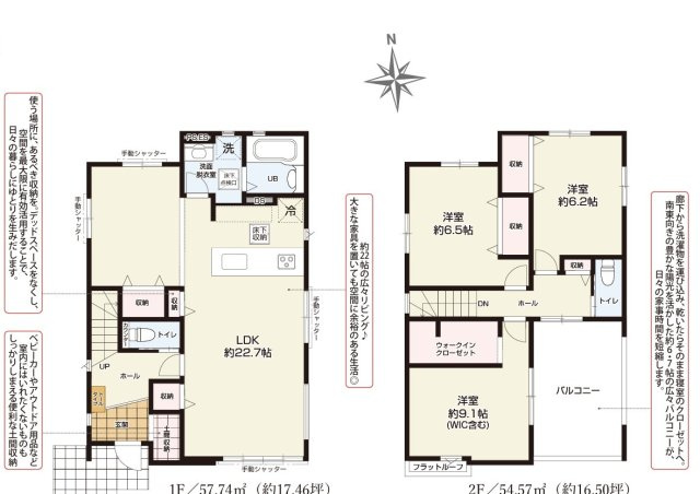 【間取り】 | 磐田市福田 新築一戸建て | 効率的かつ暮らしのことをしっかり考えた間取りです