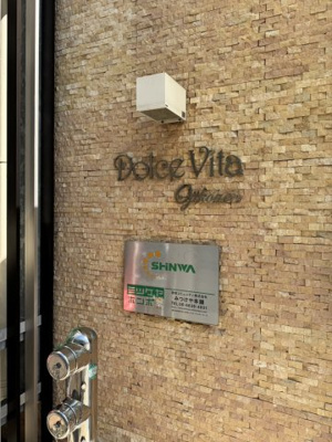 【その他】 | Dolce Vita 王子公園