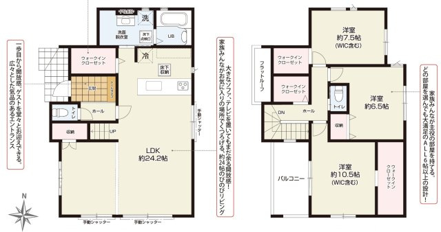 【間取り】 | 磐田市大泉町 新築一戸建て | 効率的かつ暮らしのことをしっかり考えた間取りです