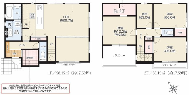 【間取り】 | 浜松市中央区佐藤1丁目 新築一戸建て | 効率的かつ暮らしのことをしっかり考えた間取りです