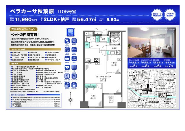 ★仲介手数料無料★ベラカーサ秋葉原（秋葉原周辺で大規模開発　オフィスや住宅の複合ビル）のその他