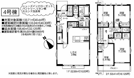藤沢市本鵠沼２丁目新築戸建て　4号棟の間取り|間取図「藤沢市本鵠沼２丁目新築戸建て　4号棟」