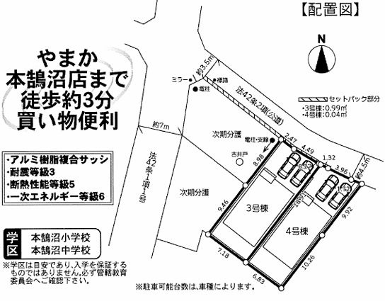藤沢市本鵠沼２丁目新築戸建て　4号棟の区画図|区画図「藤沢市本鵠沼２丁目新築戸建て」