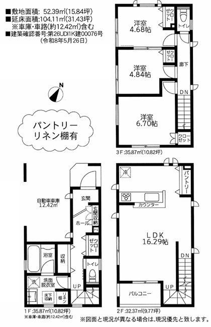南区相模台4丁目新築戸建て　5期の間取り|間取図「南区相模台4丁目新築戸建て　5期」