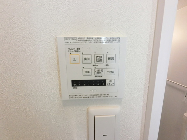 エタルナ江木の設備|浴室換気乾燥機リモコン.
