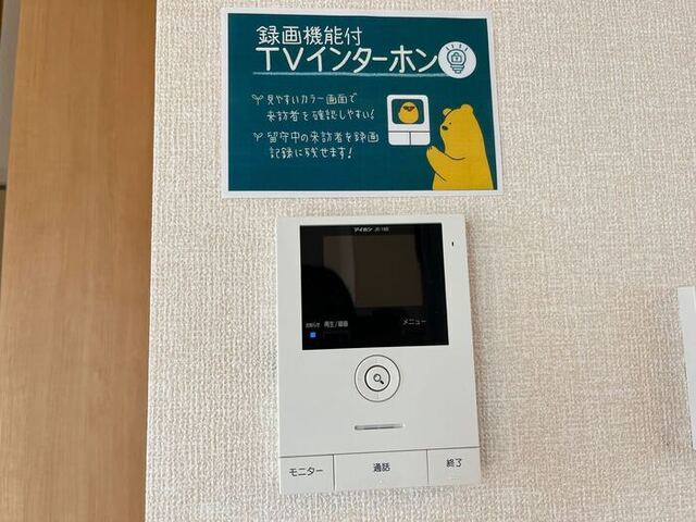 ワイ・ヴィクトワール　Ｃのその他|録画機能付カラーTVインターホン