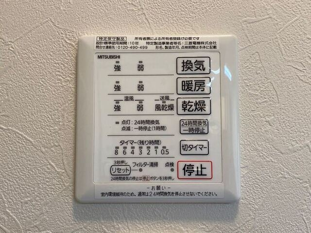 勝山　Ｂの設備|浴室換気乾燥機リモコン