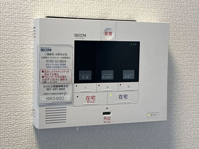 クレシェンテＨＲのその他|SECOMホームセキュリティ
