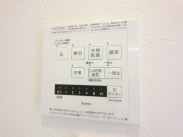 エクセルヒルズの設備|浴室換気乾燥機リモコン