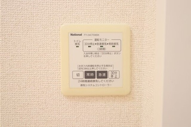 クレシェンテ　Eの設備|換気システムコントローラー