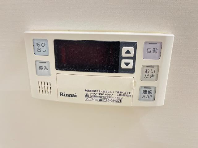 ボヌール坂下の設備|追い焚きリモコン